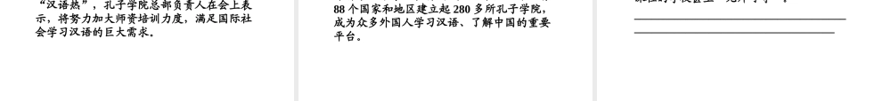 高考语文第一轮复习 专题八 压缩语段教材知识课件