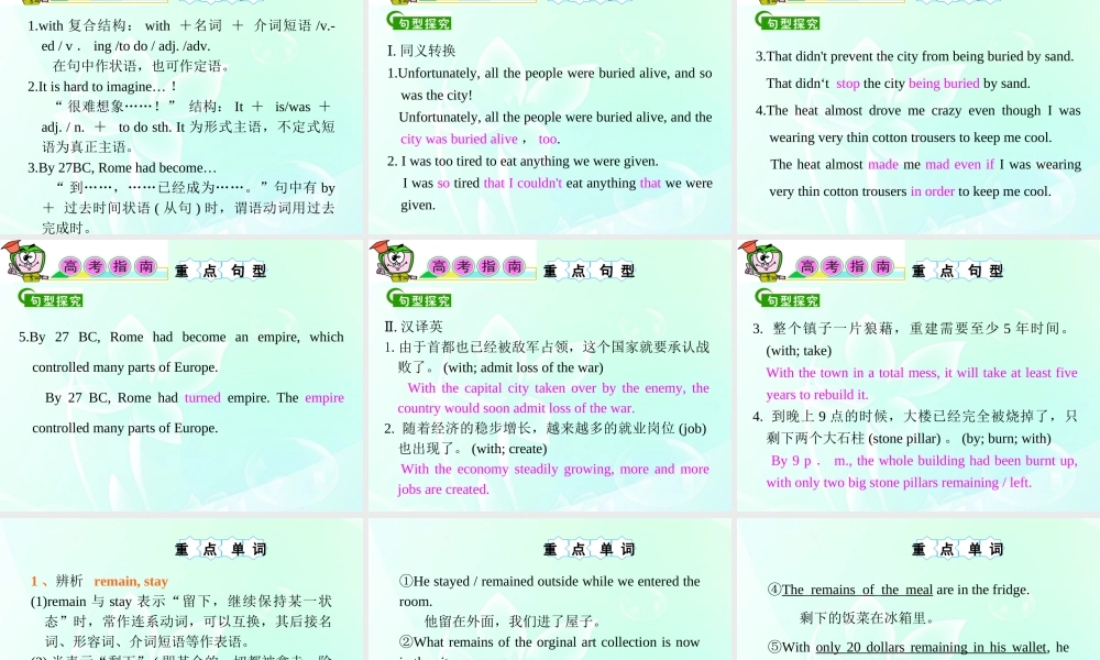 湖南省高考英语总复习 M3 Unit 3 Back to the past课件 牛津版译林版 课件