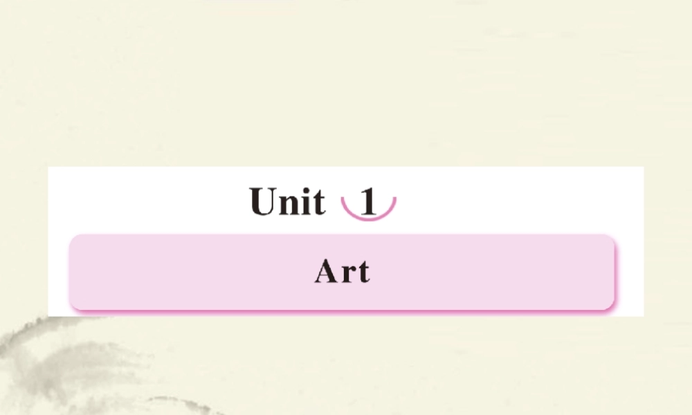 高中英语 Unit1 Art 第1课时 Warming up课件 新人教版选修6 课件