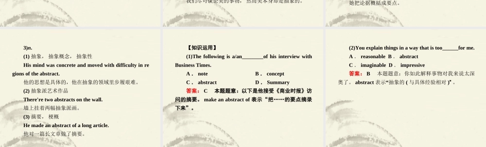 高中英语 Unit1 Art 第1课时 Warming up课件 新人教版选修6 课件