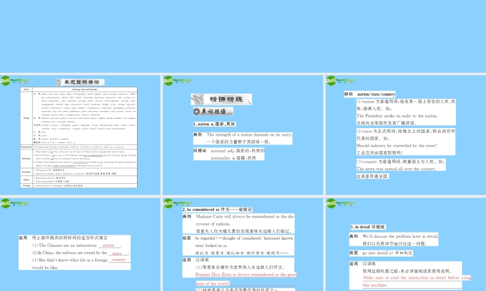 高中英语 Unit 11  Warmup & Lesson 1 World News 配套课件 北师大版必修4 课件