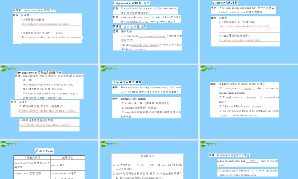 高中英语 Unit 11  Warmup & Lesson 1 World News 配套课件 北师大版必修4 课件
