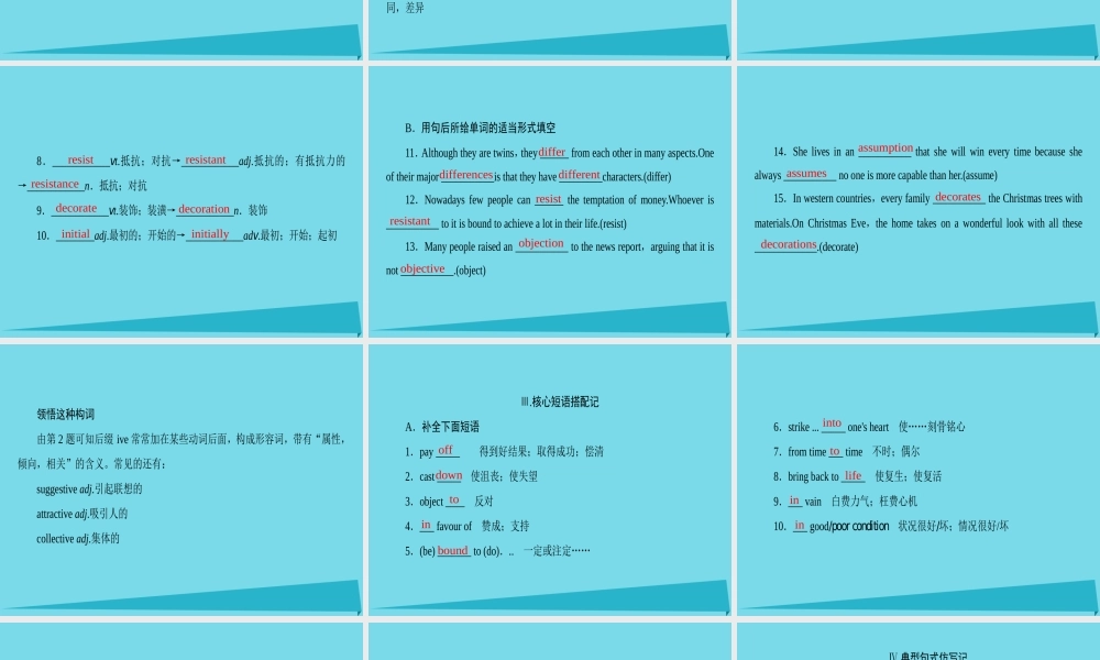 版高考英语一轮总复习 第一部分 基础知识解读 Unit 2 Cloning课件 新人教版选修8 课件