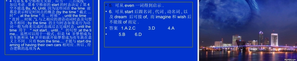 高考英语复习指导 完型填空解题技巧 试题