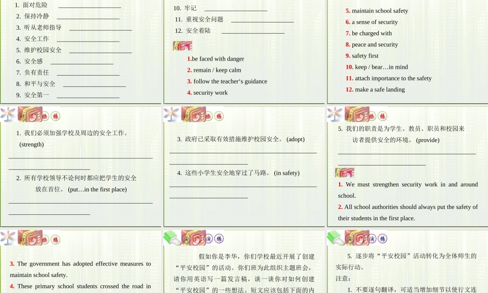 高中英语(第1轮)总复习 part3 写作话题训练1—4课件 新人教版 课件