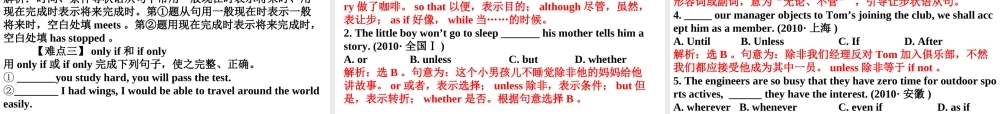 高中英语 语法篇专题12 状语从句课件 人教版 课件