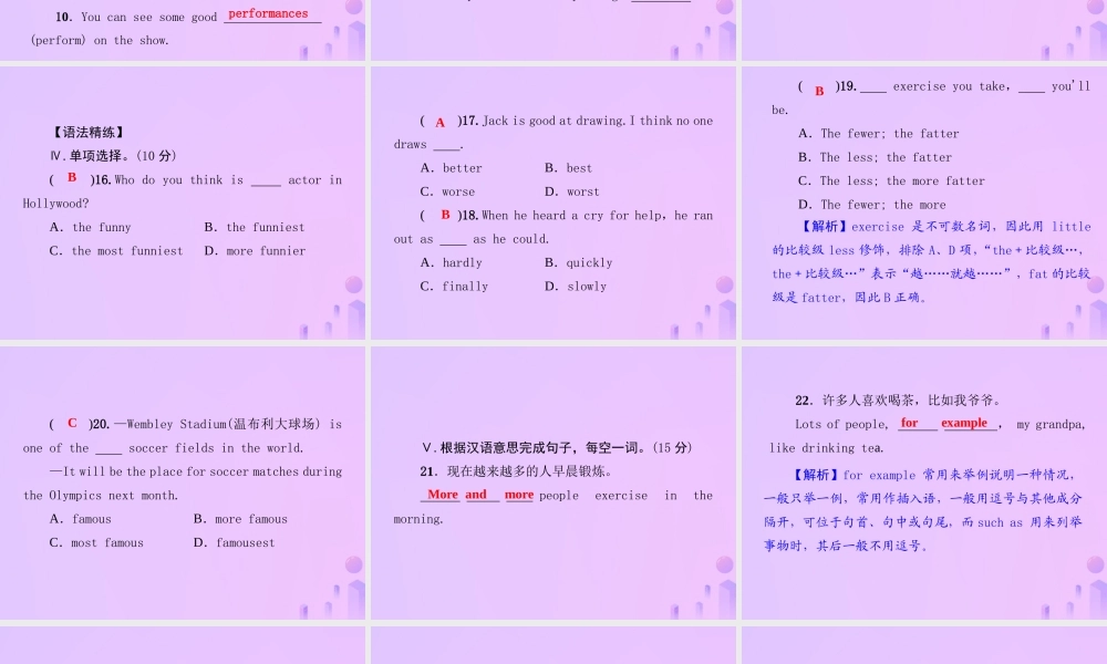 秋八年级英语上册 Unit 4 What s the best movie theater基础知识检测导学课件 (新版)人教新目标版 课件