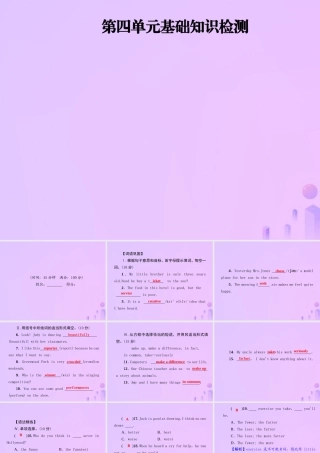 秋八年级英语上册 Unit 4 What s the best movie theater基础知识检测导学课件 (新版)人教新目标版 课件