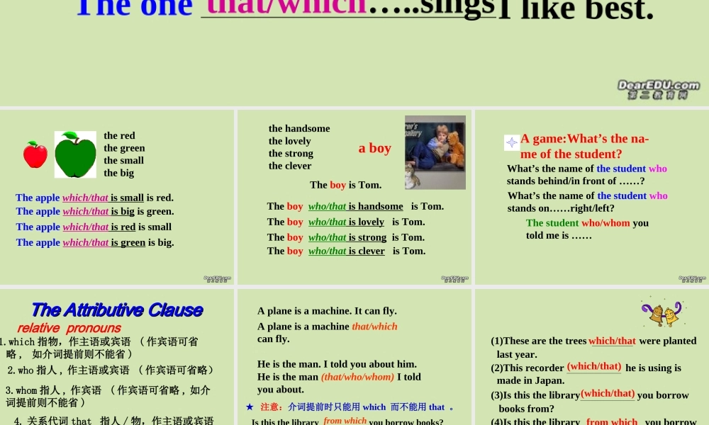 江苏地区高一英语定语从句课件