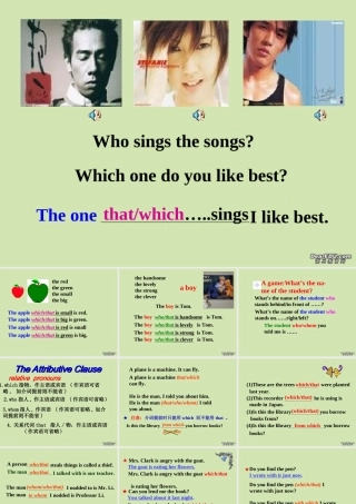 江苏地区高一英语定语从句课件