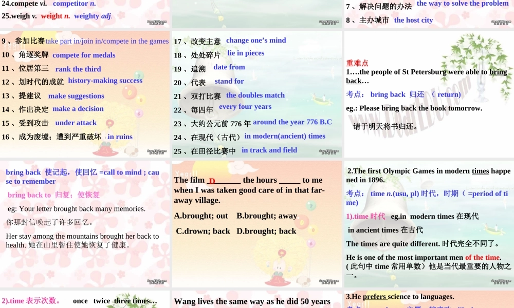 高三英语复习高一课件Unit7-Unit8 课件