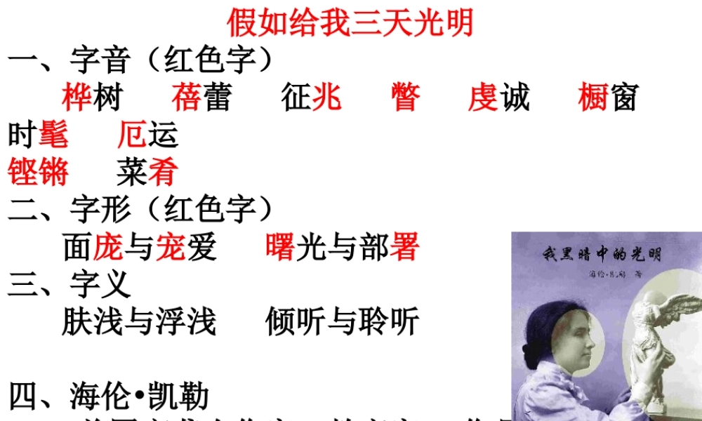 苏教版必修二课文复习设计 高一语文课文复习设计课件(共145张课件)苏教版必修一、必修二
