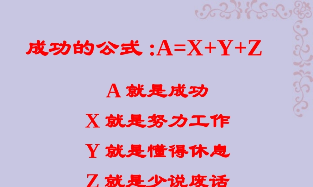 高一语文我的回顾复习课件 粤教版 必修1 课件