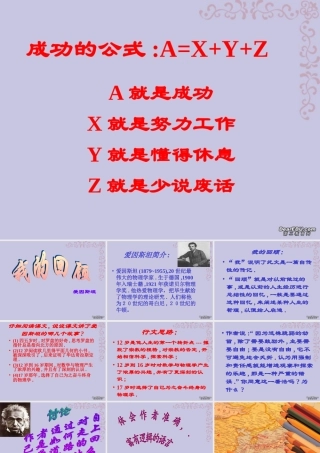 高一语文我的回顾复习课件 粤教版 必修1 课件