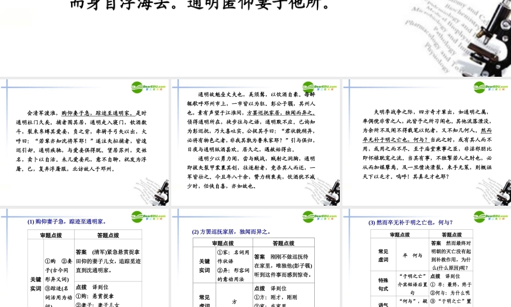 高考语文 常见虚词译到位复习课件 新人教版 课件