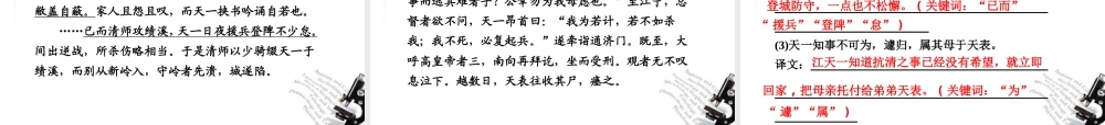 高考语文 常见虚词译到位复习课件 新人教版 课件