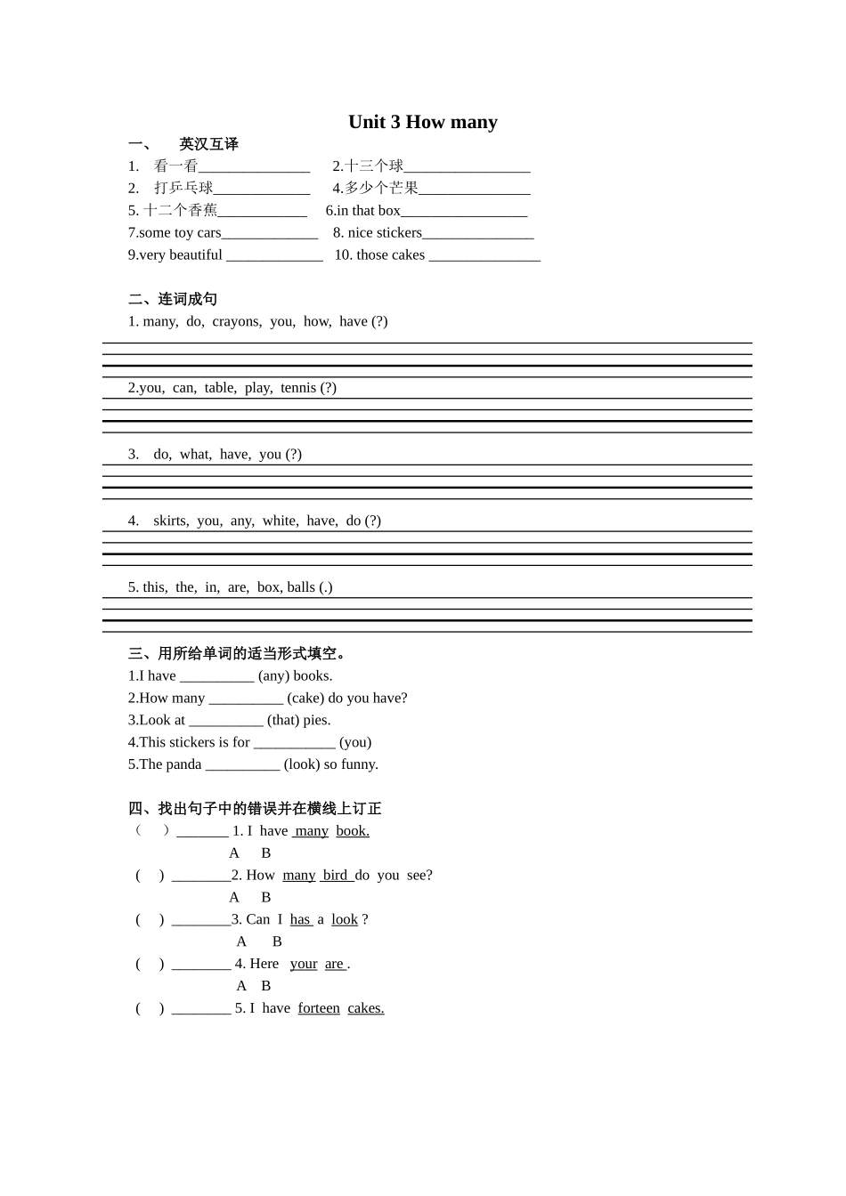 Unit3单元练习_第1页