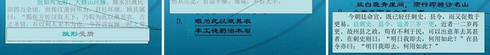 高中语文 古诗文阅读复习备考漫谈课件 苏教版 课件
