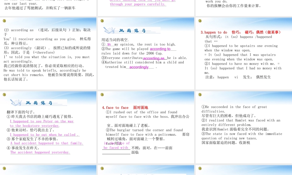 高考英语一轮总复习 Unit1 Friendship课件 新人教版必修1 课件