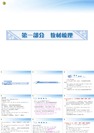 高考英语一轮总复习 Unit1 Friendship课件 新人教版必修1 课件