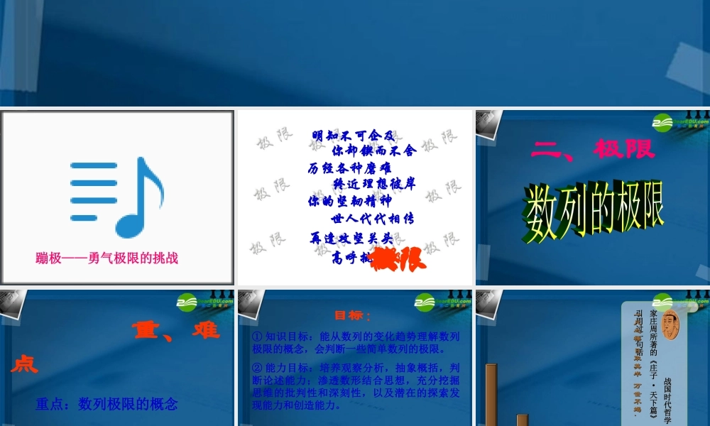 高考数学 58数列推理考点专项复习课件 新人教A版 课件