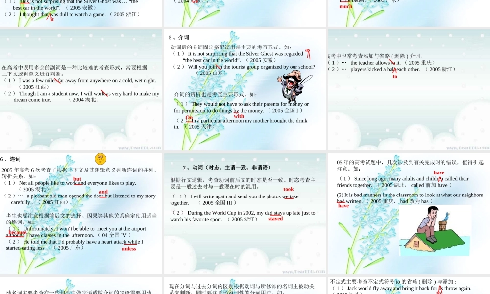 高考英语短文改错高分对策 人教版 试题