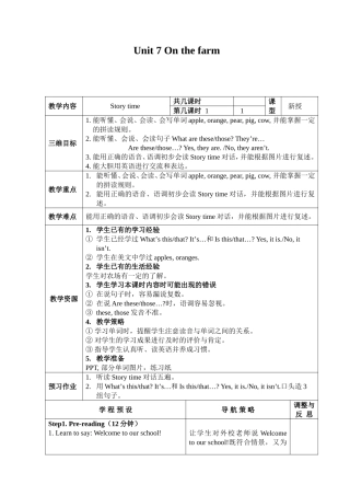 Unit7Onthefarm教案