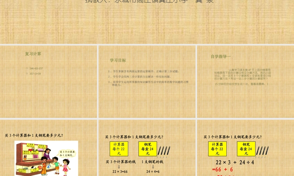 买文具.ppt-(2)