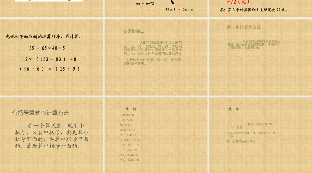 买文具.ppt-(2)