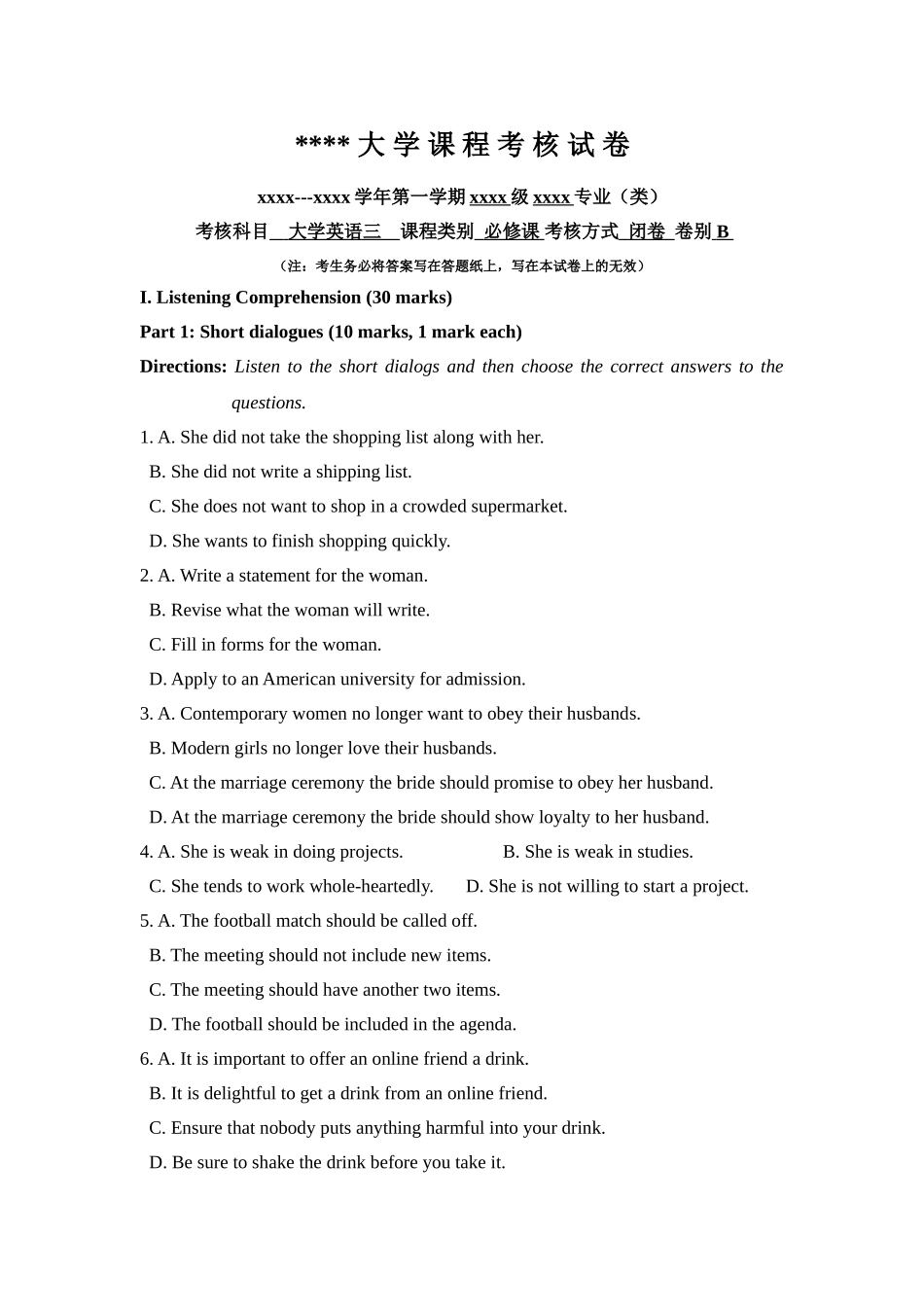 大学英语期末考试(4)及答案_第1页