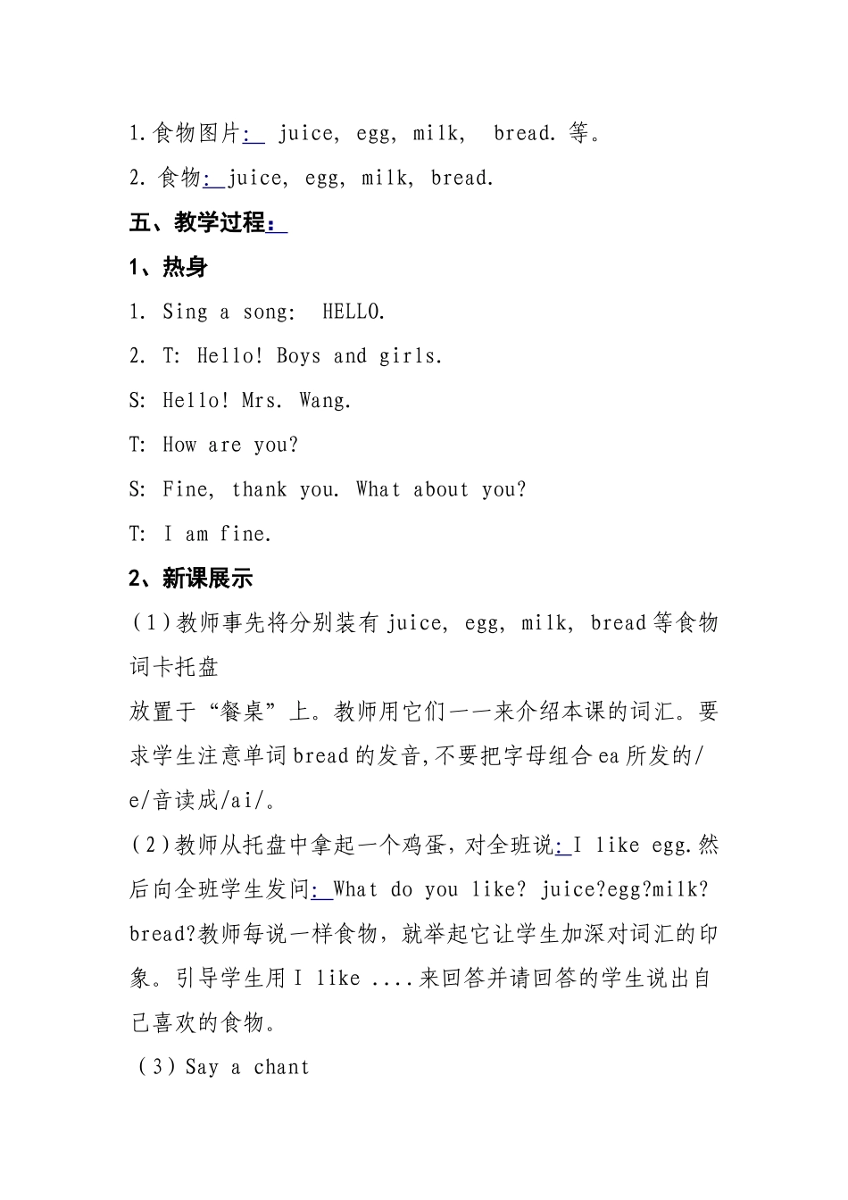 Unit5Let'seat教案_第2页