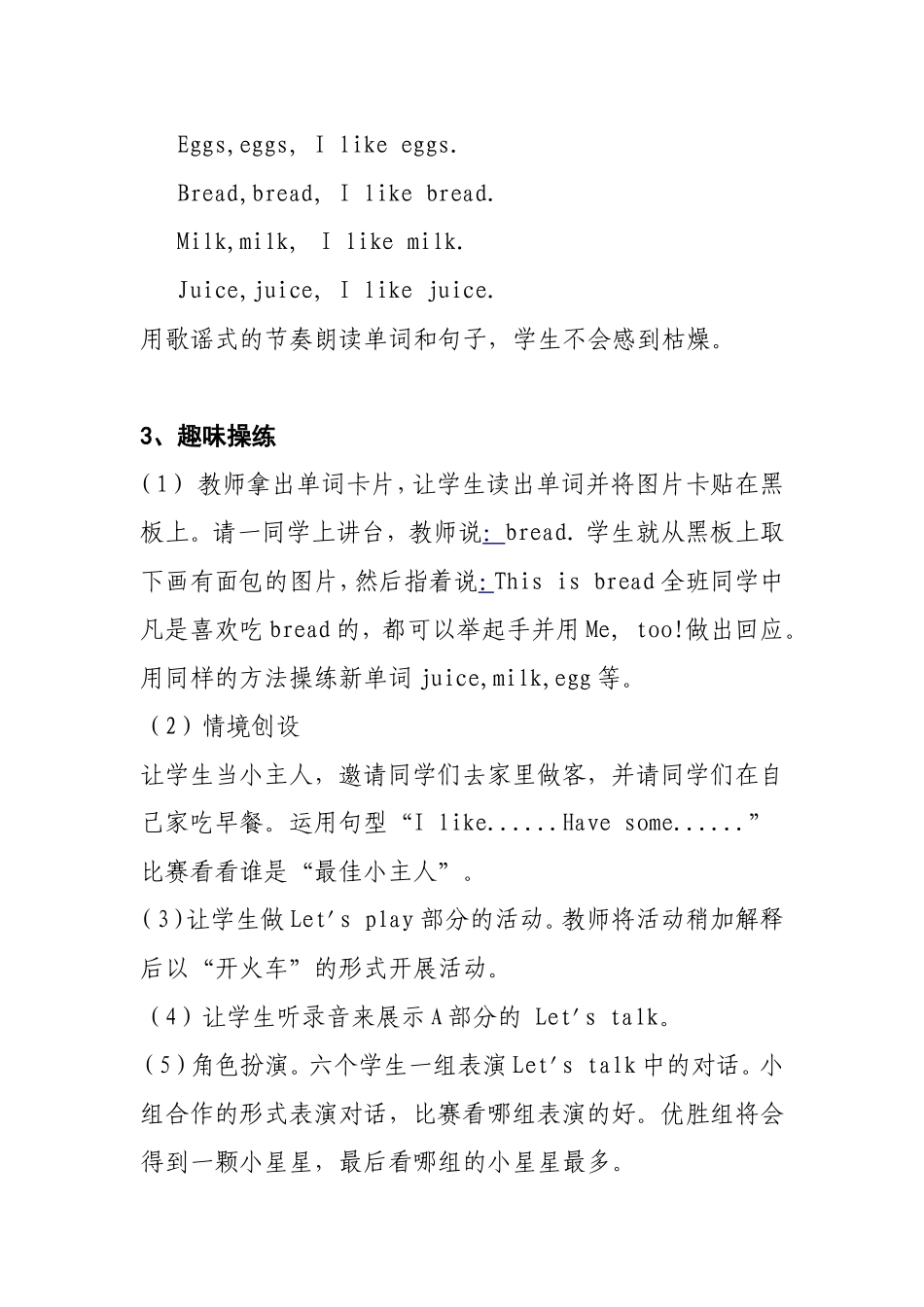 Unit5Let'seat教案_第3页