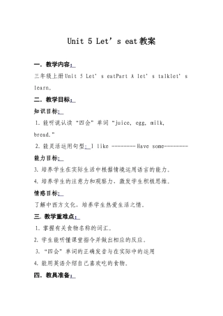 Unit5Let'seat教案
