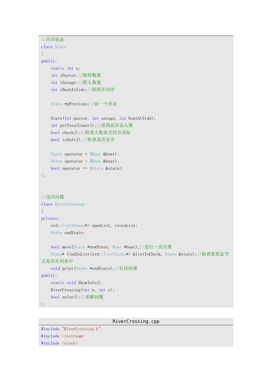 人工智能-实验报告_第3页