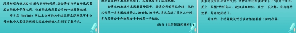 高中语文第三章8风雨入世路__中国与WTO课件新人教版选修新闻阅读与实践 课件