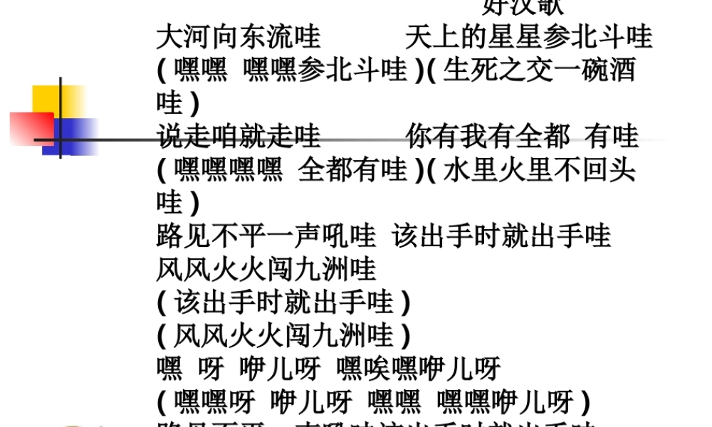林教头风雪山神庙(2)