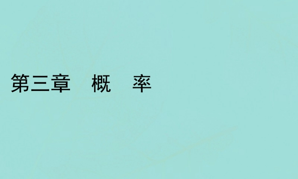 高中数学 第三章 概率 2 古典概型 23 互斥事件课件 北师大版必修3 课件