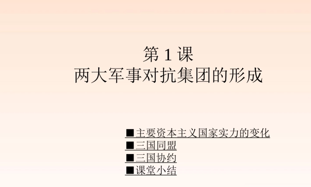 的形成课件  川教版 课件