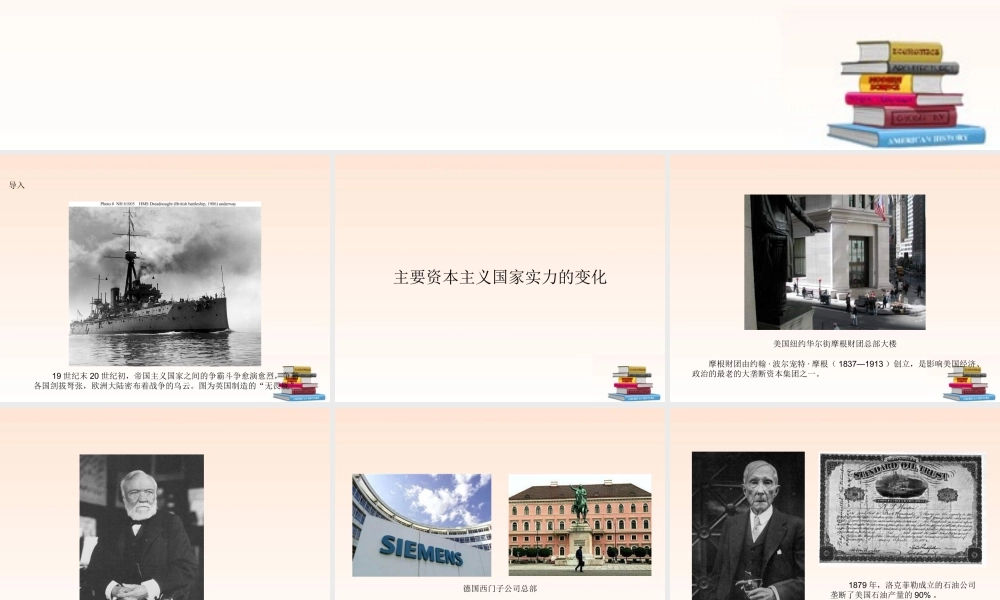 的形成课件  川教版 课件