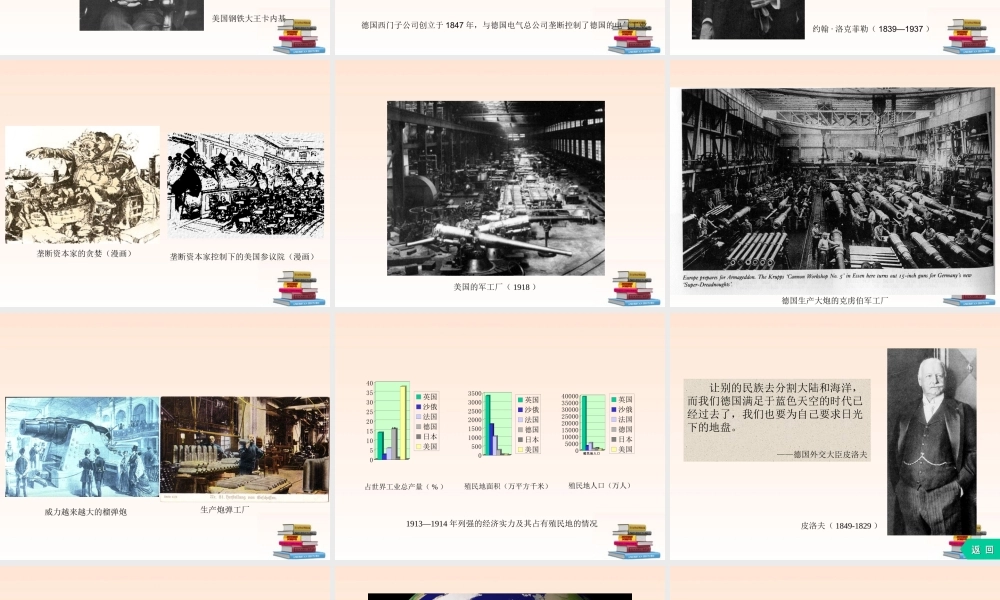 的形成课件  川教版 课件