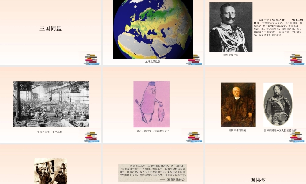 的形成课件  川教版 课件