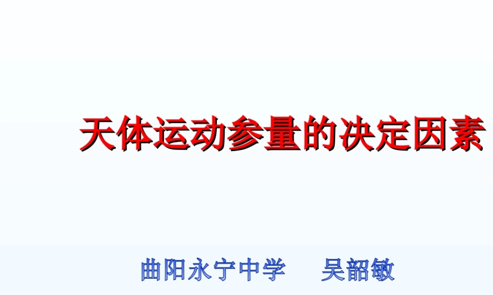 3.万有引力定律的应用