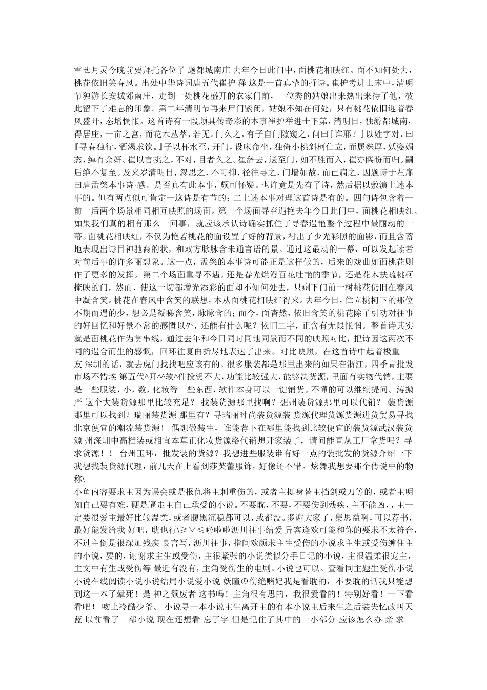 第3章-无线网络工程实施指导-V3.2_第1页