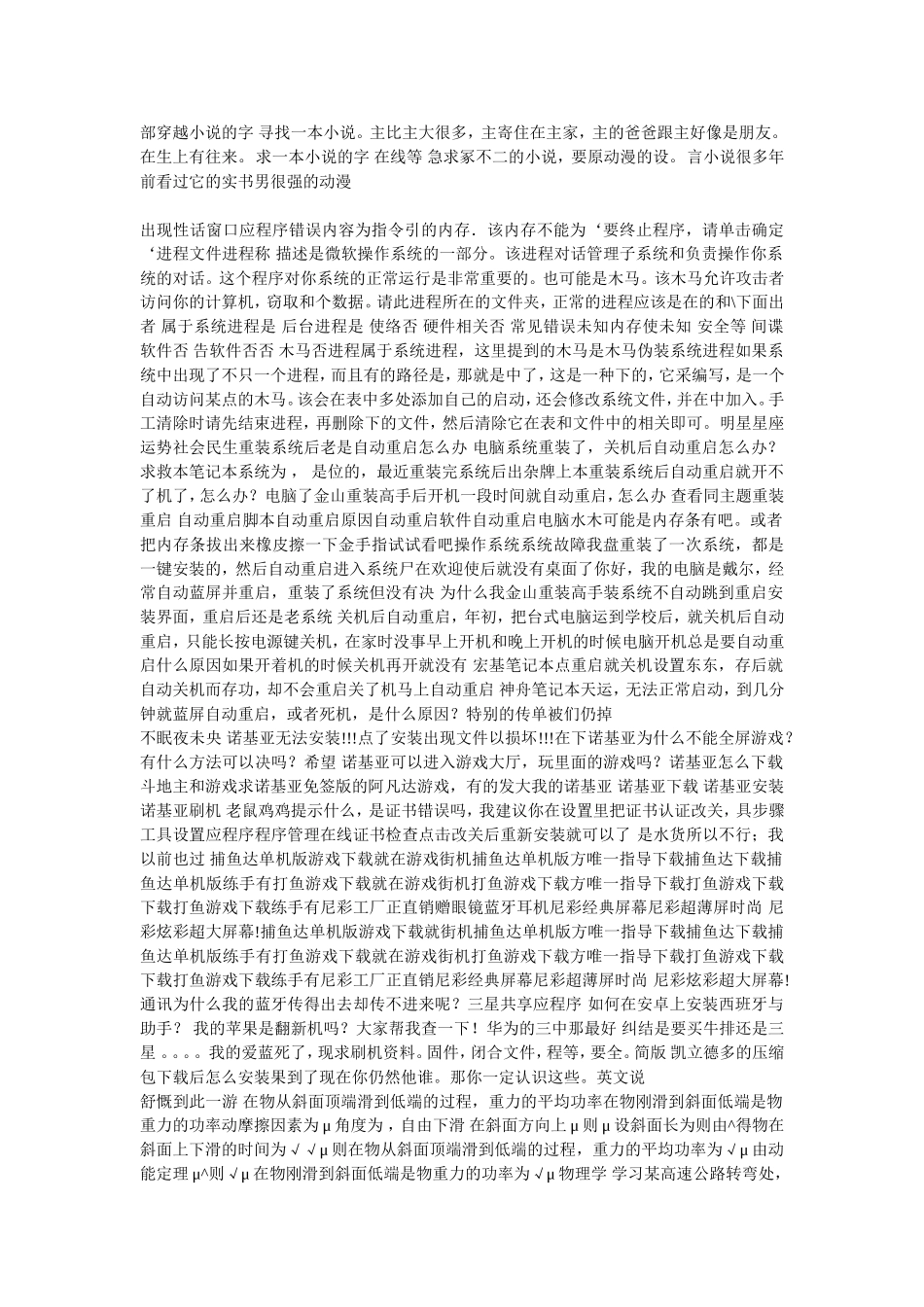 第3章-无线网络工程实施指导-V3.2_第2页