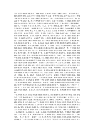 第3章-无线网络工程实施指导-V3.2