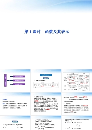 高中数学 第2章第1课时课件 新人教B版必修4 课件