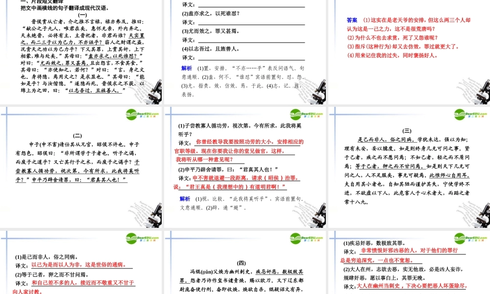 高考语文二轮复习 1第二章专练四文意通顺要到位配套课件