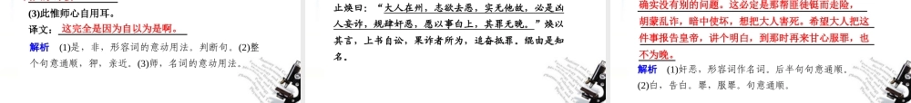 高考语文二轮复习 1第二章专练四文意通顺要到位配套课件