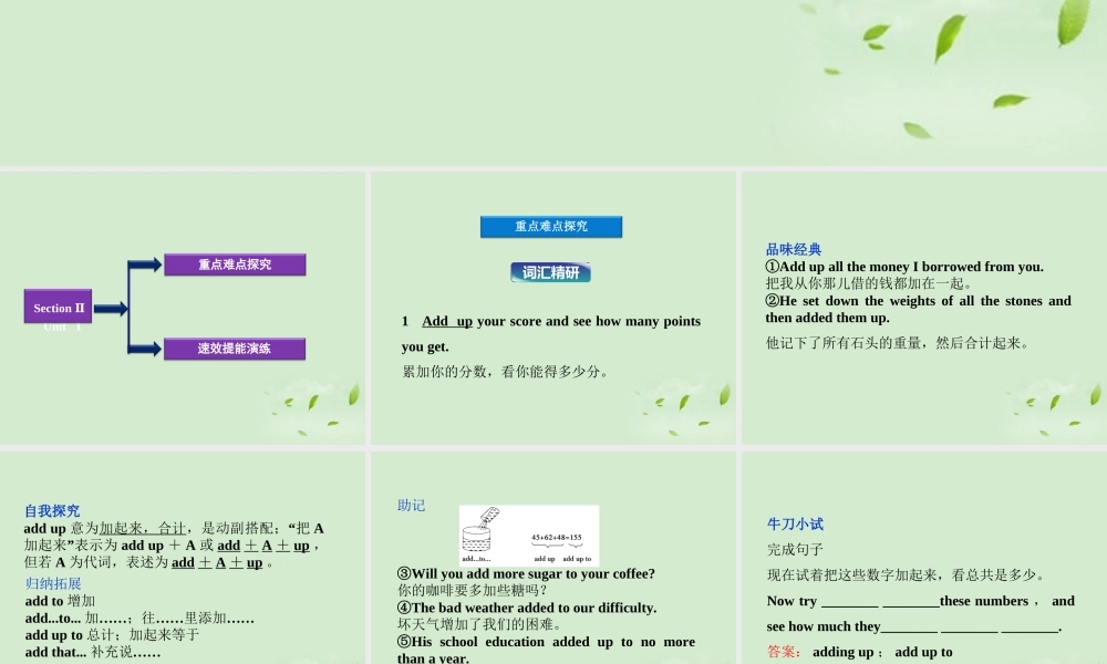 高中英语 Unit 1 Section Ⅱ Warming Up & Reading－Language Points课件 新人教版必修1 课件