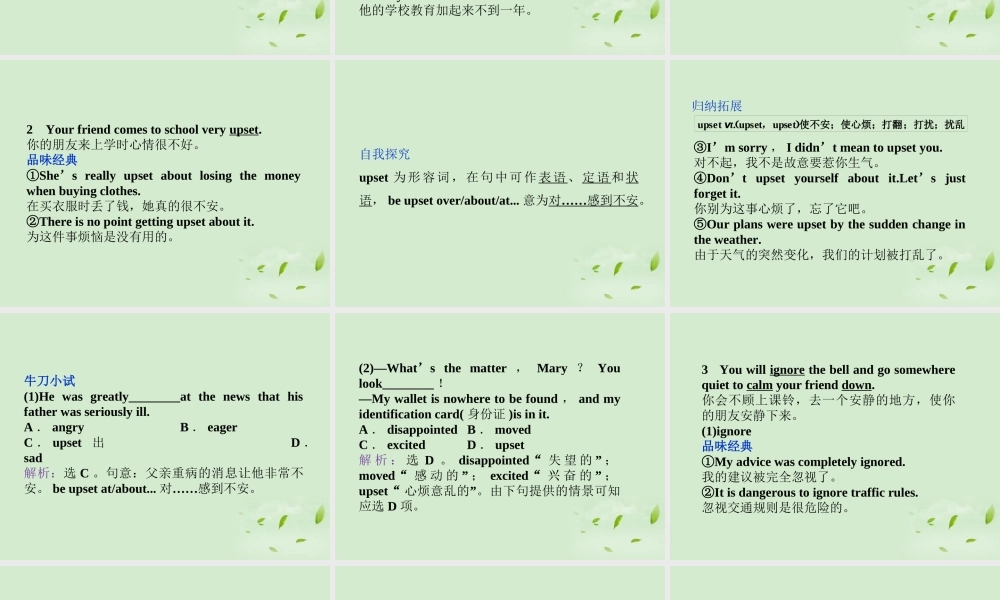 高中英语 Unit 1 Section Ⅱ Warming Up & Reading－Language Points课件 新人教版必修1 课件